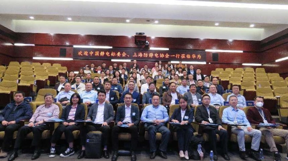 The 2023 Huawei Electronic Product Electrostatic Protection New Trend Exchange Conference has come to a successful conclusion