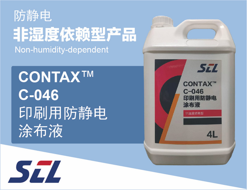 CONTAX C-046 Anti static Coating Liquid for Printing