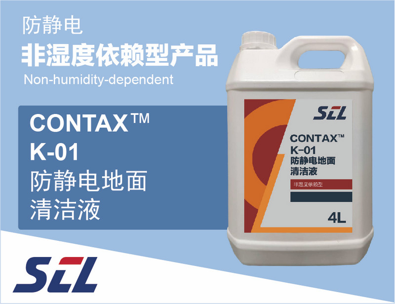 K-01 Antistatic Floor Cleaning Liquid