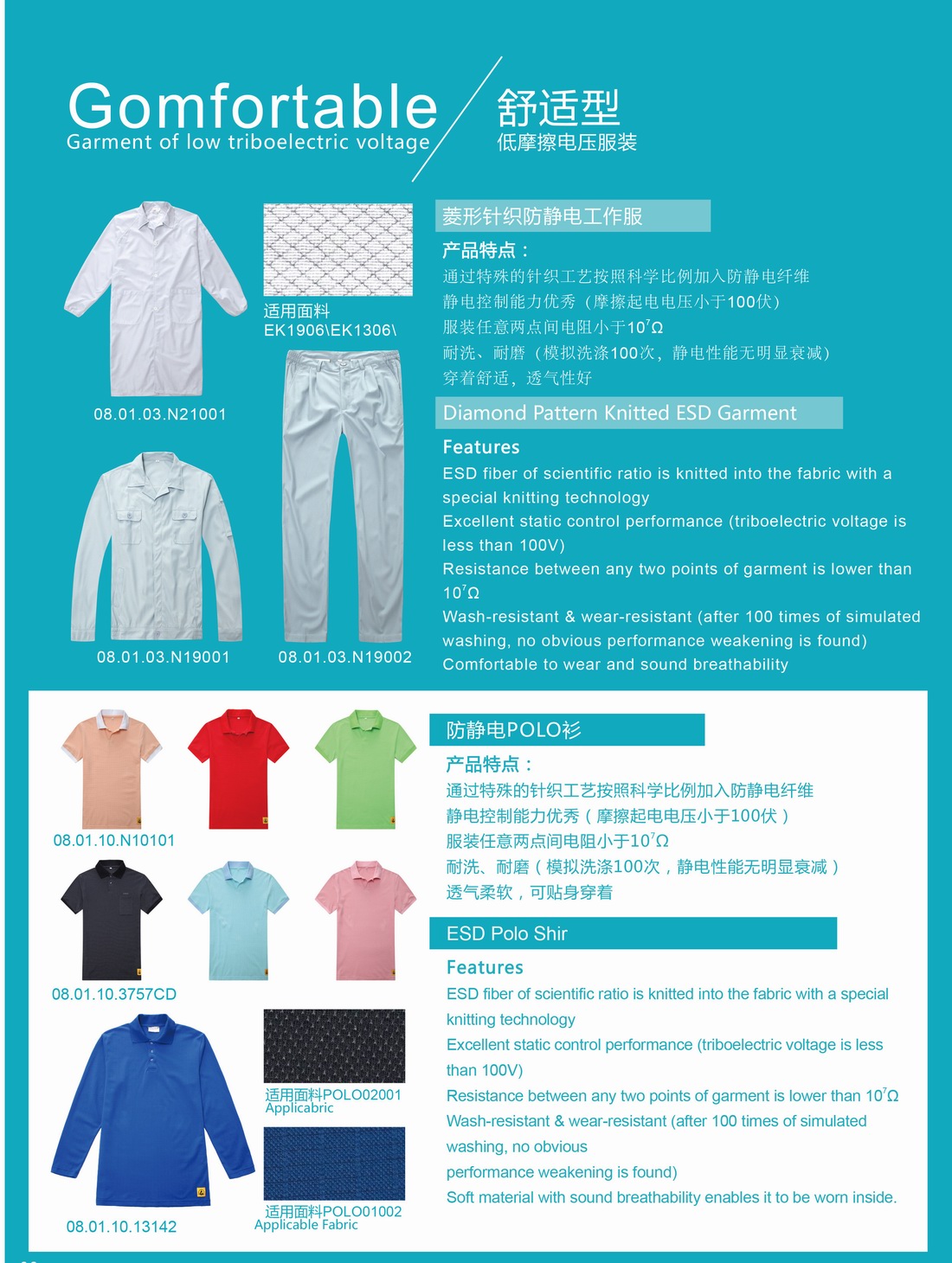 1748336572909261.jpg 1舒适型低摩擦电压服装.jpg