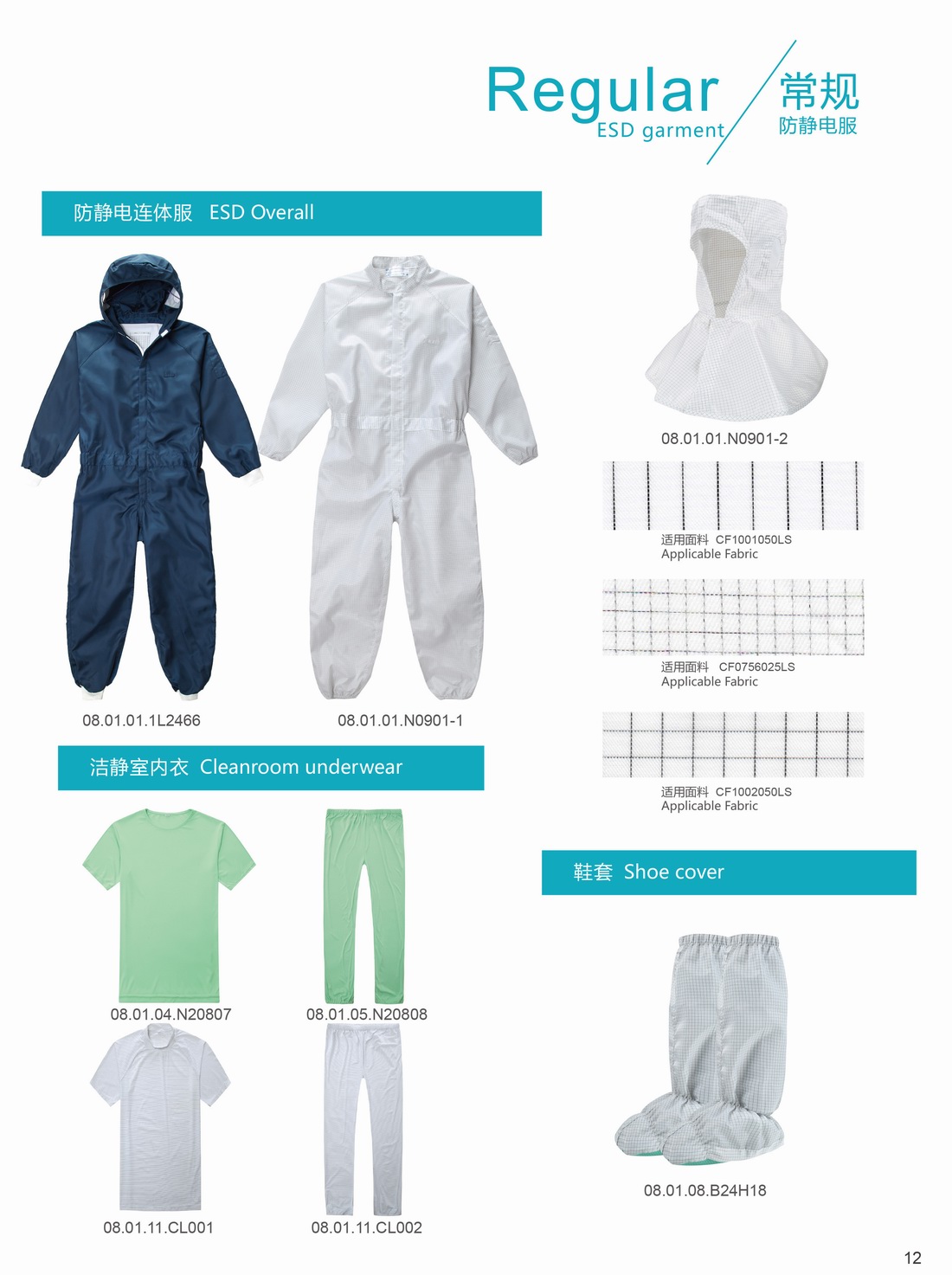 2常规防静电服-2.jpg