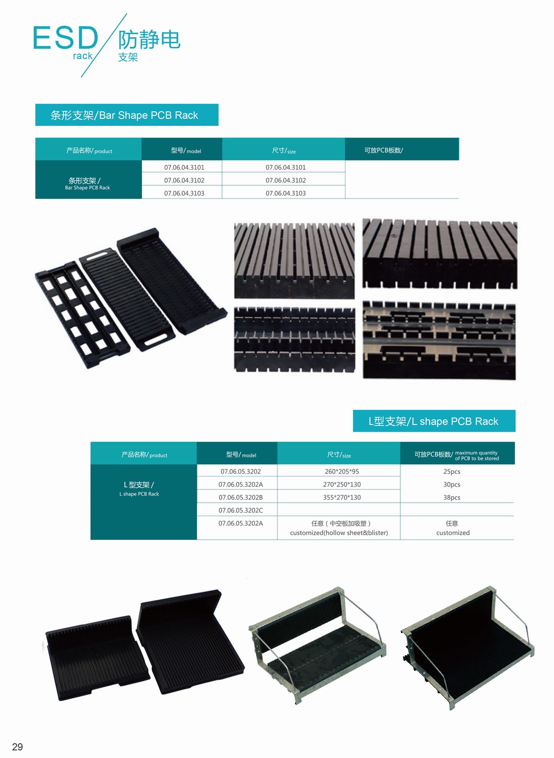 1748336945392708.jpg 17防静电支架.jpg