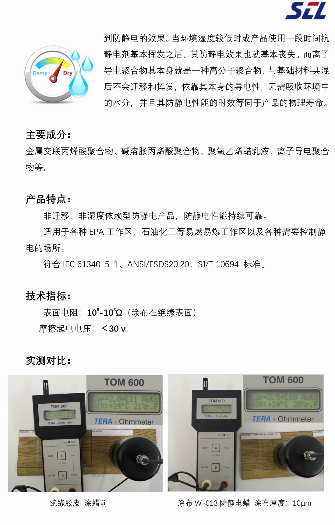 CONTAX  W-03 防静电地板蜡产品介绍-4.jpg