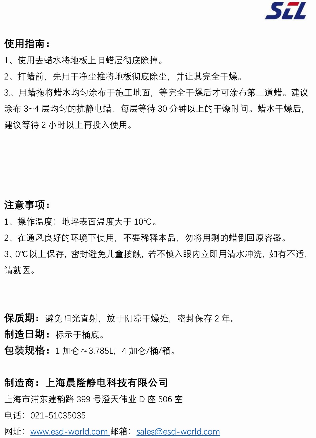 CONTAX  W-03 防静电地板蜡产品介绍-5.jpg