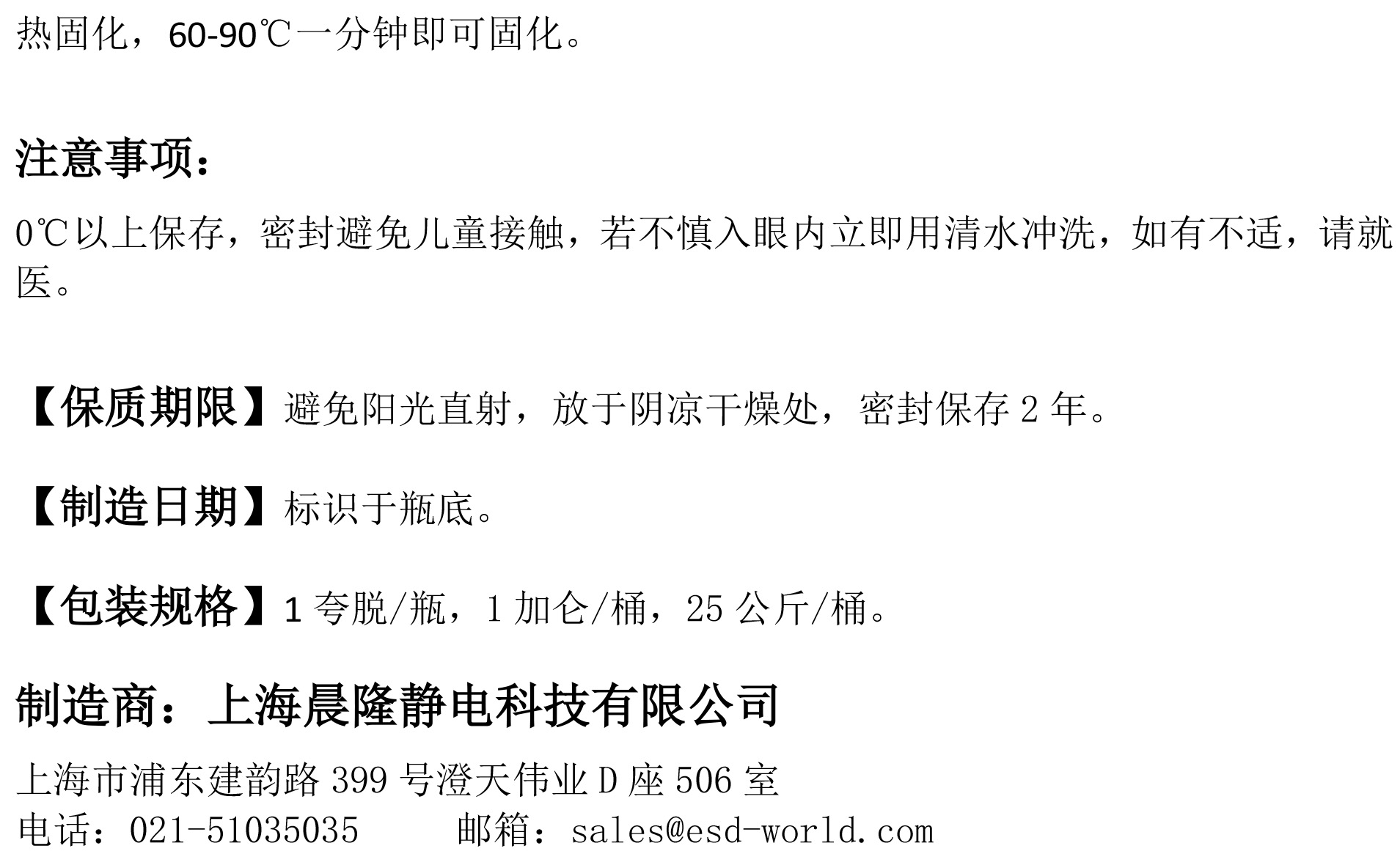 CONTAX C-02 耐久型防静电涂布液-2.jpg